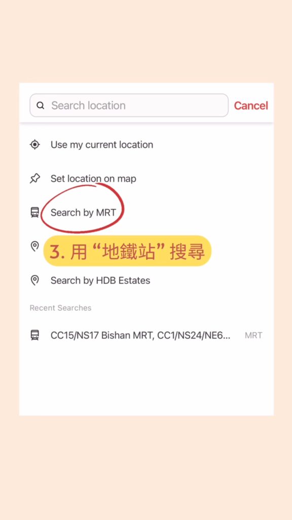 新加坡租屋|租房平台 Property Guru 教學 - 步驟 2