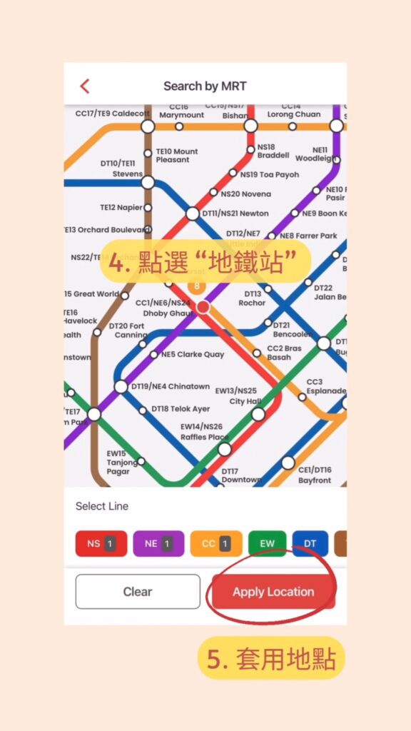 新加坡租屋|租房平台 Property Guru 教學 - 步驟 2