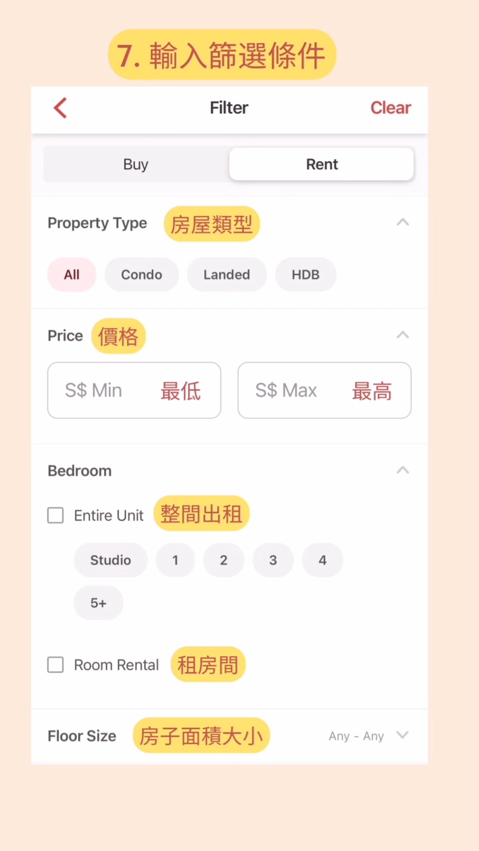 新加坡租屋|租房平台 Property Guru 教學 - 步驟 4